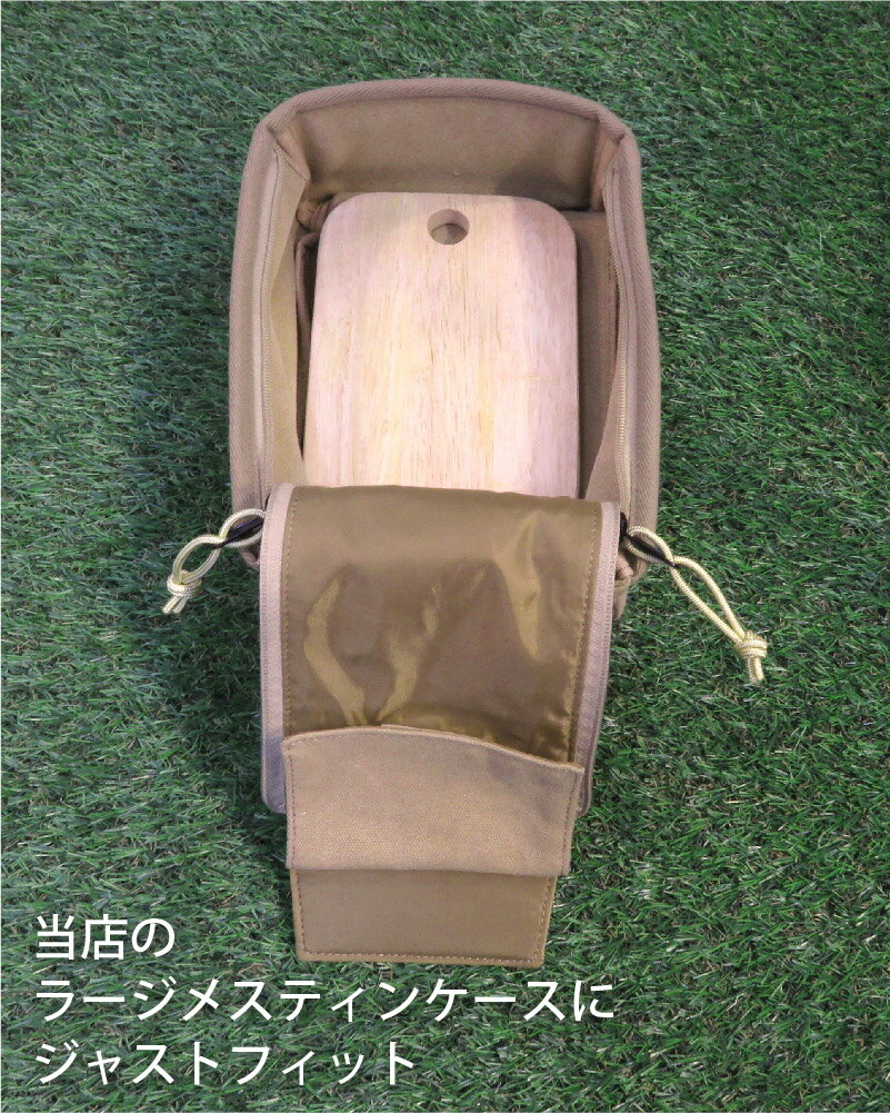 ラージメスティン 専用 木製 アウトドア キャンプ 登山 キャンプ用品 収納 食器 レシピ プレゼント ギフト通販格安セール情報 楽天 通販