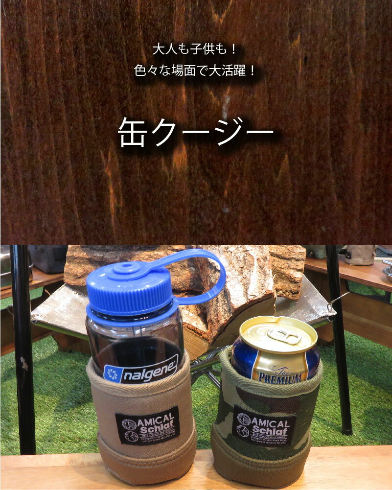缶ホルダー カバー ケース 保冷 保温 アウトドア キャンプ 登山 キャンプ用品 収納 食器 レシピ プレゼント ギフト通販格安セール情報　楽天　通販