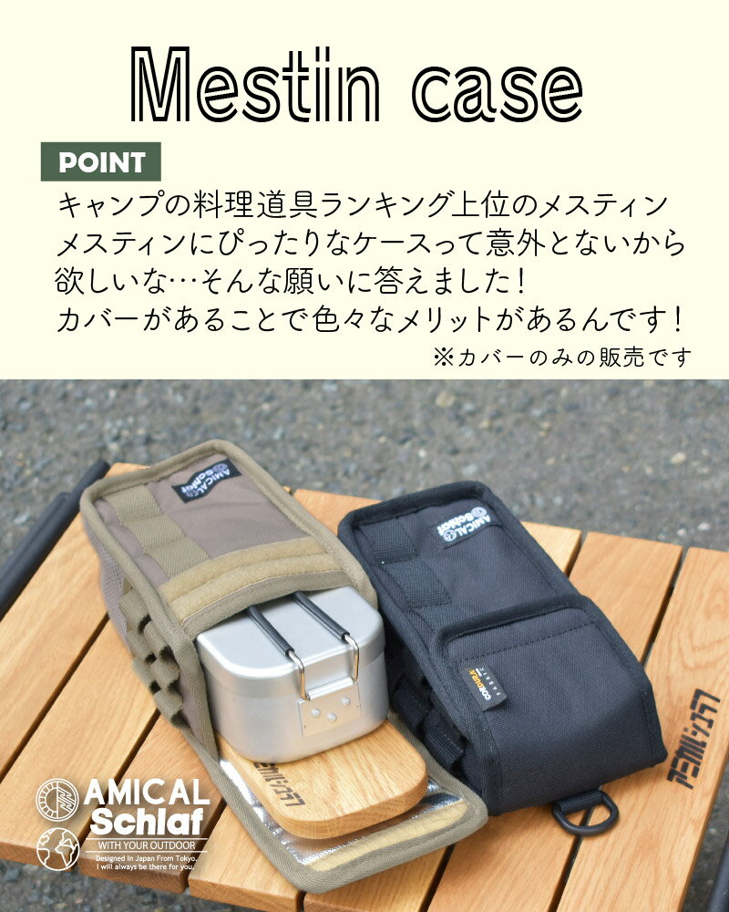メスティン ケース カバー アウトドア キャンプ 登山 保温 保冷 収納 キャンプ用品 ウォームケース クッカーポーチ おしゃれ ギフト プレゼント通販格安セール情報 楽天 通販