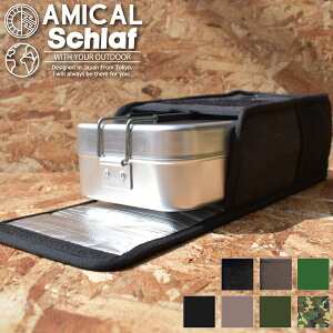 ラージメスティン ケース カバー アウトドア キャンプ 登山 保温 保冷 収納 キャンプ用品 ウォームケース クッカーポーチ おしゃれ ギフト プレゼント通販格安セール情報 楽天 通販