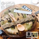 フライパン ケース アウトドア キャンプ 登山 キャンプ用品 収納 食器 レシピ プレゼント ギフト