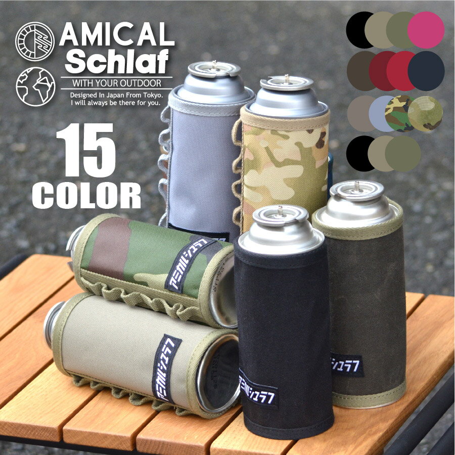 数量限定生産 ガス缶 カバー CB缶カバー ケース カタカナネーム アウトドア キャンプ 登山 ガス缶 キャンプ用品 バーナー ランタン ガスカートリッジ カバー通販格安セール情報 楽天 通販