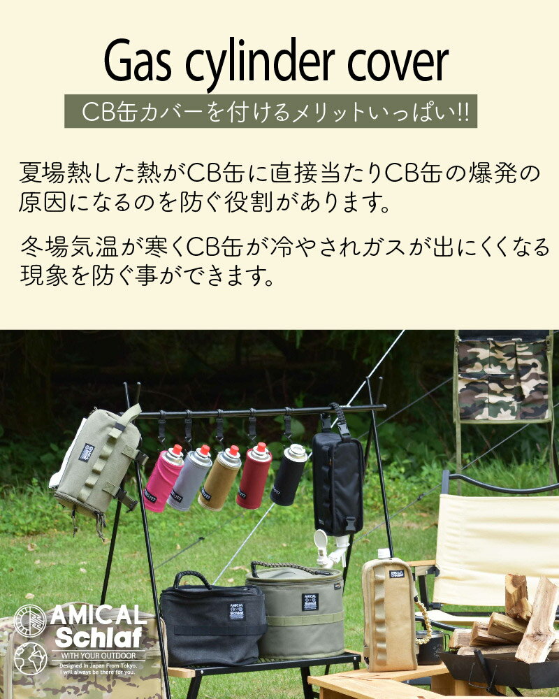 数量限定生産 ガス缶 カバー CB缶カバー ケース カタカナネーム アウトドア キャンプ 登山 ガス缶 キャンプ用品 バーナー ランタン ガスカートリッジ カバー通販格安セール情報 楽天 通販
