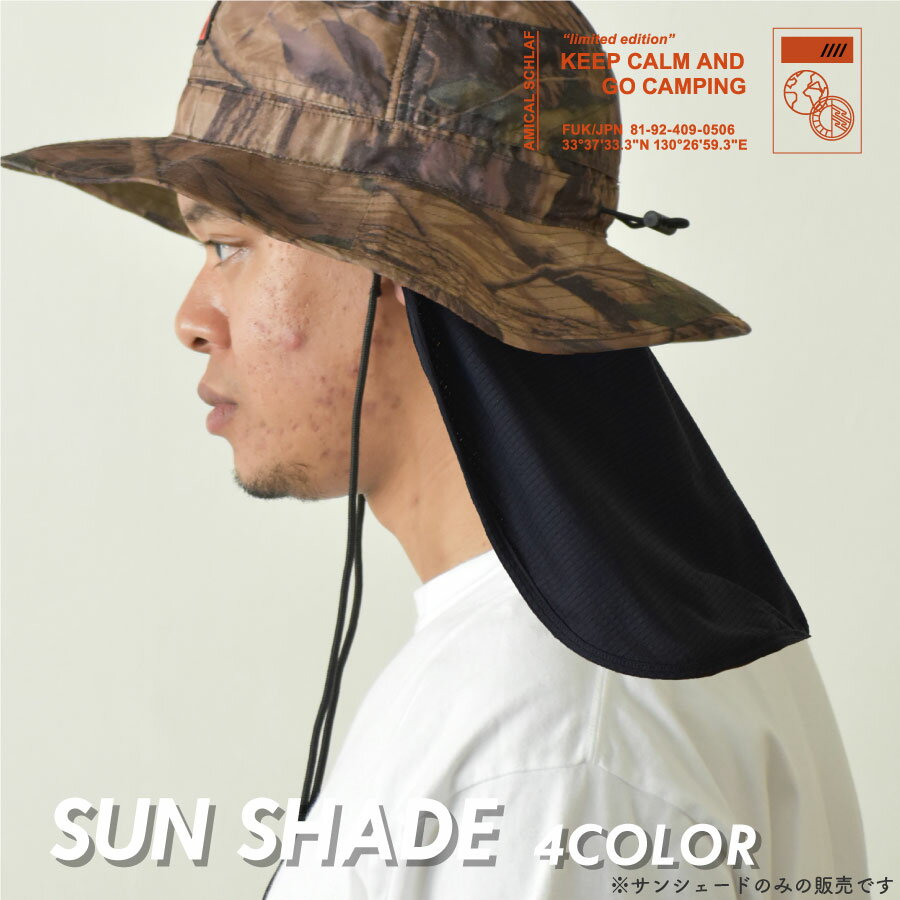 サンシェード 日差し 帽子 取り付け 接触冷感 メッシュ メンズ レディース アウトドア キャンプ おしゃれ tree柄