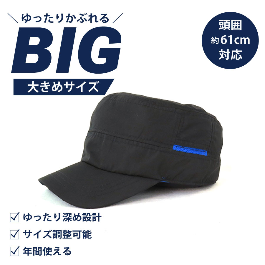 抗菌撥水ワークキャップ メッシュ キッズ 夏用 大きいサイズ 撥水加工 アウトドア キャンプ 登山 ハイキング トレッキング フェス 洗える サイズ調整 UVケア