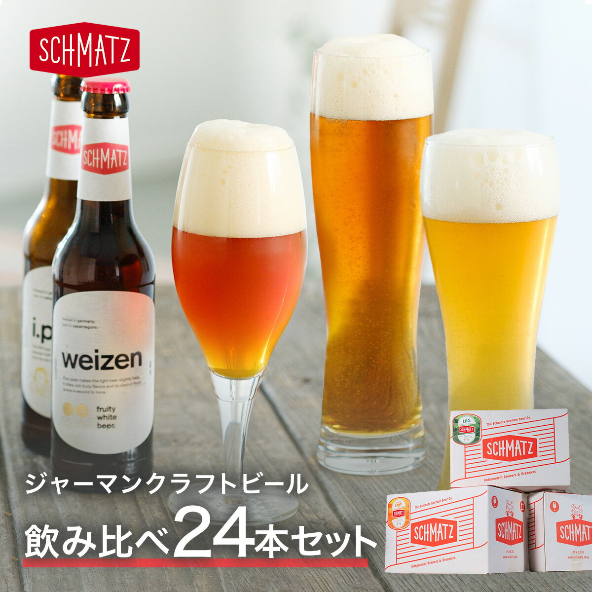 【東京都のお土産】地ビール