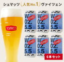 シュマッツ 母の日 クラフトビール ギフト 缶 6本×330ml ヴァイツェン 送料無料 ドイツビール 白ビール 缶ビール セット 贈り物 自宅用 ホワイトビール 地ビール お酒 海外 輸入 おしゃれ クラフト プレゼント お祝い 結婚祝い 誕生日 内祝い お返し 美味しい 売れ行き