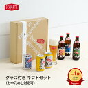 お中元 ビール ギフト 冬ギフト クラフトビール グラス付 瓶 缶 飲み比べ ドイツビール 6本×330ml 送料無料 シュマッツ クラフトビール 3種 ラガー...