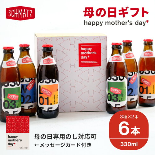 クラフトビールを飲み比べ！クラフトビールを飲みたいシュマッツ自慢...