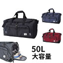 ボストンバッグ キャプテンスタッグ 50L 50リットル CAPTAINSTAG 大容量 2WAY 修学旅行 自然学校 キャンプ アウトドア スポーツ バッグ シューズ入れ 部活 防災 避難 地震