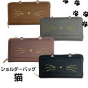 ショルダーバッグ 猫柄 ねこ ネコ 小型 財布 ポーチ 鞄 コンパクト バック レディース かわいい