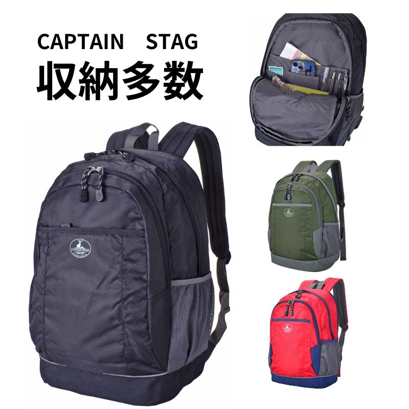 楽天バッグ 財布 TORANSIA トランシアリュックサック CAPTAIN STAG キャプテンスタッグ 多機能 25リットル ポケット多数 ダイヤリップ スポーツ バッグ デイパック バックパック メンズ レデイース　防災　震災　避難