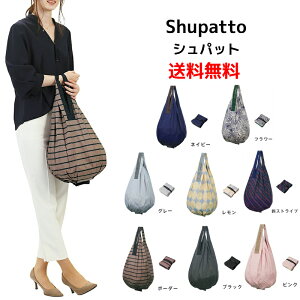 シュパット　Shupatto　エコバッグ　コンパクトバッグ　Drop　シュパッと　一気にたためるコンパクトバッグに縦型登場！マーナ　正規品