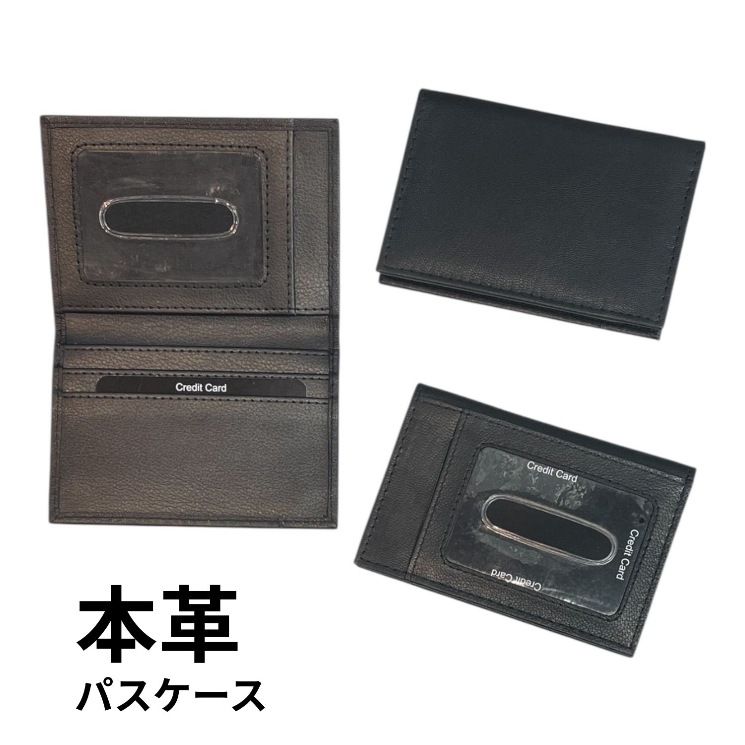 乐天商城 - パスケース　本革　革　皮　薄型　シンプル　無地　ブラック　クリアポケット2箇所　定期入れ