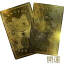 開運カード 金運カード 金色カード 招き猫 猫 財神