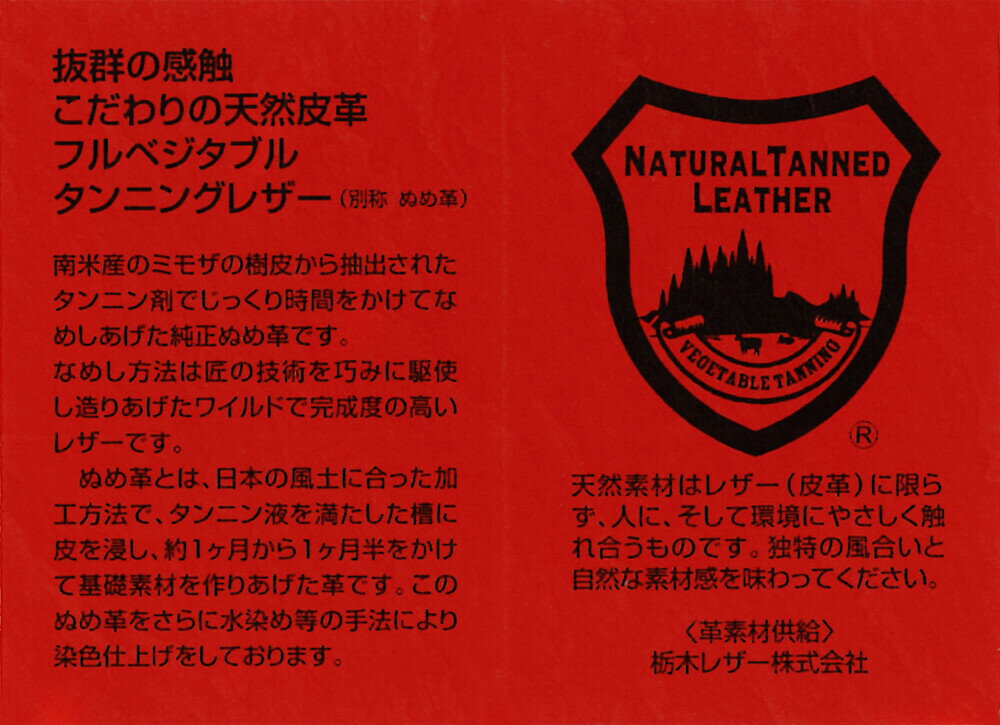 栃木レザーコインケース栃木コインケース革製小銭入れ小銭カードも収納できる小銭入れ本革製小銭入れ日本製コインケースメンズコインケース良質革コインケースギフト