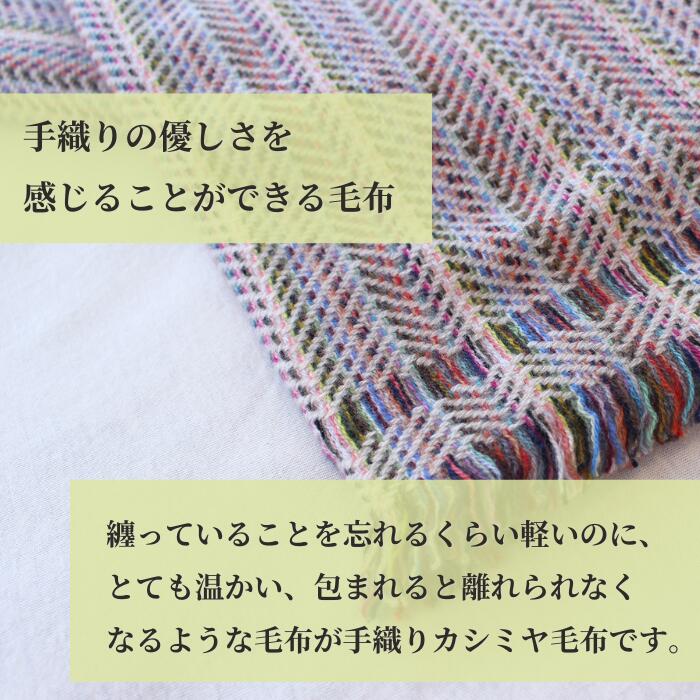カシミヤ毛布 Sevenberry 毛布 150×200cm シングル ブランケット カシミヤ100% 薄くて暖かい リビングでも使える ひざ掛け マルチカラー　手織り 暖かい 保温力 カシミア シェーンベルグ 高級寝具 2