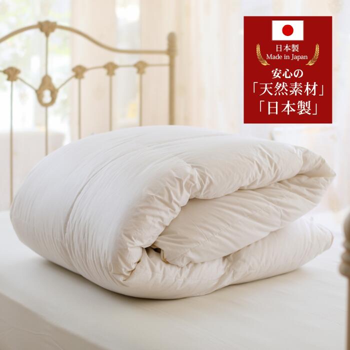 高級寝具 シェーンベルグ 羽毛掛ふとん グレー...の紹介画像3