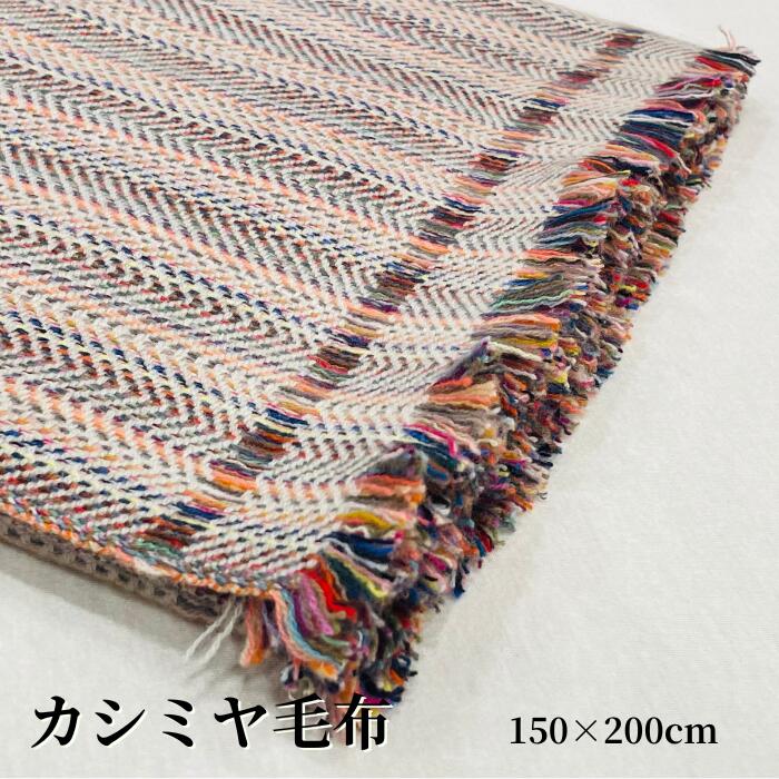 カシミヤ毛布 Sevenberry 毛布 150×200cm シングル ブランケット カシミヤ100% 薄くて暖かい リビングでも使える ひざ掛け マルチカラー 手織り 暖かい 保温力 カシミア シェーンベルグ 高級寝具