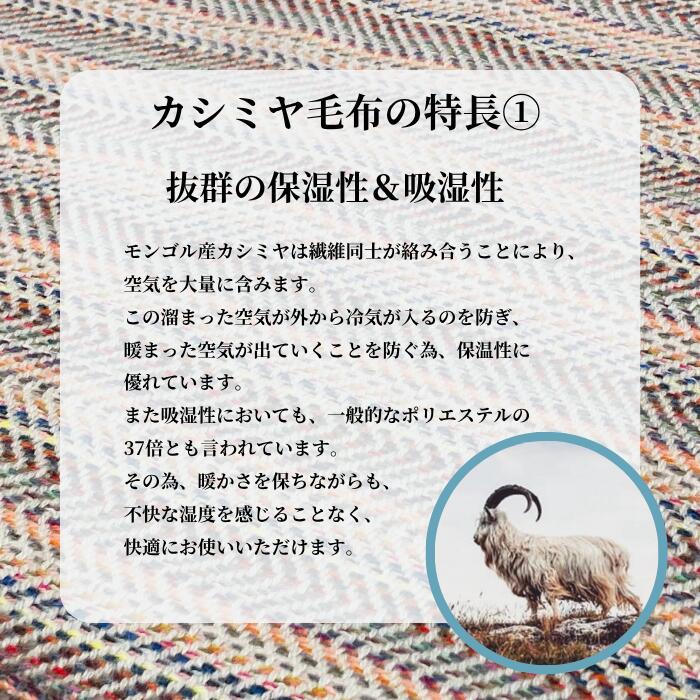 カシミヤ毛布 Sevenberry 毛布 150×200cm シングル ブランケット カシミヤ100% 薄くて暖かい リビングでも使える ひざ掛け マルチカラー　手織り 暖かい 保温力 カシミア シェーンベルグ 高級寝具 3