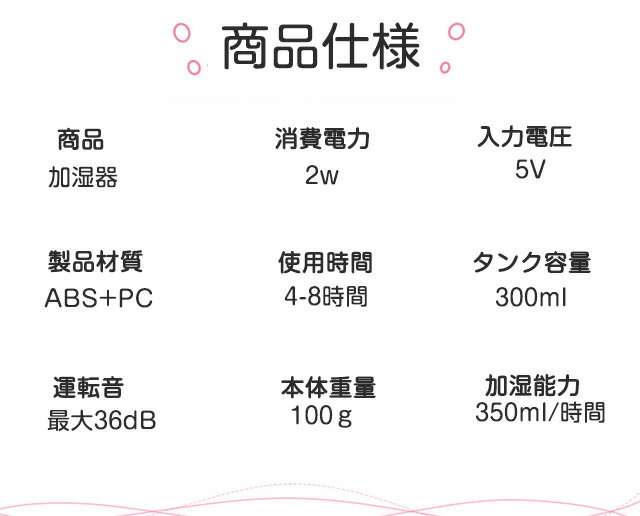 送料無料 加湿器 卓上 車用加湿器 オフィス ネコ LEDライト USB対応 空気保湿 超音波 ミニ加湿器 小型 空焚き防止 省エネ 携帯可能 乾燥対策 シンプル 一人暮らし 床置き かわいい 間接照明 敬老の日 プレゼント 家庭用 車内 旅行職場 自宅行 春夏 秋冬