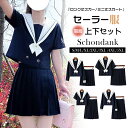 女子JK制服 セーラー服 名古屋襟 刺繍 上下セット 大きいサイズ リボン付き 半袖/長袖 コスプレ衣装 仮装 学院風 学生服 プリーツスカート 高校生 大人 ...
