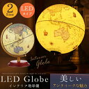 地球儀 led スタンドライト インテリア アンティーク 英字表記 木製台座 おしゃれ オーナメント 卓上 間接照明 テーブルランプ 電気スタンド デスクライト ナイトライト テーブルスタンドラ 父の日