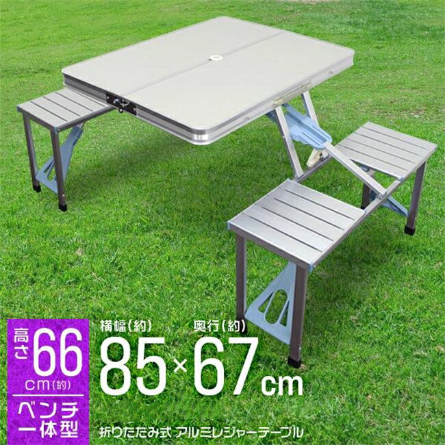 楽天市場】ピクニックテーブル 一体型 アルミの通販 楽天市場】ピクニックテーブル 一体型 アルミの通販