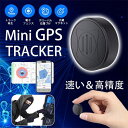 GPS盗難防止 GPS追跡 位置情報 ポータブルバイク GPS発信器 子供 小型 軽量 位置追跡装置 ロケータ 自動車盗難防止 リアルタイム 充電式 迷子防止