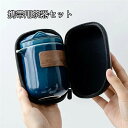 携帯用茶器セット 3タイプ展開 茶芸 陶器 旅行 収納バッグ付き カンフー茶 3点/5点セット コンパクト ティーポット 携帯式 軽量 通勤 お出かけ用茶器セッ...