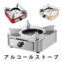 【スーパーセール期間限定】 アルコールストーブ バーナー キャンプ 登山 アウトドア 用品 火力調節 小型 固形燃料 コンロ コンパクト 引き出し式 ステンレス...