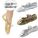 バレエシューズ ダンスシューズ レディース キーズ エレクトーン バレエシューズ ダンス室内履き 子供 バレエ キッズ(4)