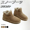 スノーブーツ レディース ムートンブーツ 冬 ボア ショートブーツ 暖かい スノーシューズ 厚手 ボアブーツ 撥水 軽量 ムートンシューズ 冷え