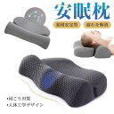 まくら 頸椎サポート 頚椎安定型 頭痛 頚椎牽引ケア枕 51*33cm 快眠 枕 快眠枕 肩こり 横向き寝 首こり ストレートネック 肩 首 痛み 頚