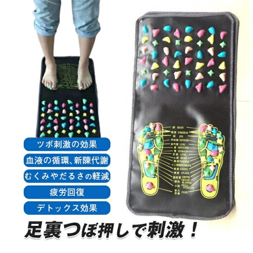 足つぼマット 足ツボマット 足つぼ 踏み 足ツボマット 図解 ツボ押しグッズ 足裏 ツボ 図 足の裏 ツボ押し マッサージ 足つぼマッサージ あしつぼ 足ツボマッサージ 足裏マッサージ 足裏マット 健康 ツボ刺激 マッサージマット 足つぼマット 足ツボマット 足つぼ 踏み 足ツボマット 図解 ツボ押しグッズ 足裏 ツボ 図 足の裏 ツボ押し マッサージ 足つぼマッサージ あしつぼ 足ツボマッサージ 足裏マッサージ 足裏マット 健康 ツボ刺激 マッサージマット