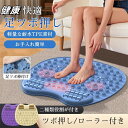 足つぼマッサージマット ツボ押し 足裏マッサージ マット足踏み 健康器具 健康グッズ 足裏マット 折り畳み フットマッサージマット 足裏 刺激 指圧 新型