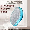 無痛脱毛器 物理脱毛 脱毛器 毛剃り こするだけ 毛剃り ムダ毛処理 摩擦 家庭用 角質取り 無痛 物理 メンズ レディース 家庭用脱毛器 スキンケア 脚 脛 ...