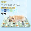 ペットマット 冷感マット【2枚セット】 ひんやり 接触冷感 冷却 マット ペットベッド 夏 クールマット ペット ジェル シート 夏用 犬 猫 繰り返し利用 洗濯可能 熱中症・暑さ対策(4)