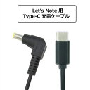 【スーパーセール期間限定】 Let'sノートパソコン PD 充電器 USB-C 変換アダプター AC 充電 電源 ケーブル デル 変換アダプタ USB Type...