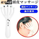 電動 頭皮 ヘッドマッサージャー ヘッドマッサージ器 頭皮マッサージ器 頭皮エステ器 高品質 頭皮ケア 温感ヒーター内蔵 防水式 柔らかい揉み 血行促進 疲れ ストレス解消 睡眠 頭痛 男女兼用 フェイス 額 ヘッド 首母の日(2)