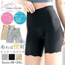 サラッと素材 涼感 ショートレギンス ハーフレギンス スパッツ ひんやり ムレ対策 夏用 インナーパンツ アンダーパンツ ハーフ インナー