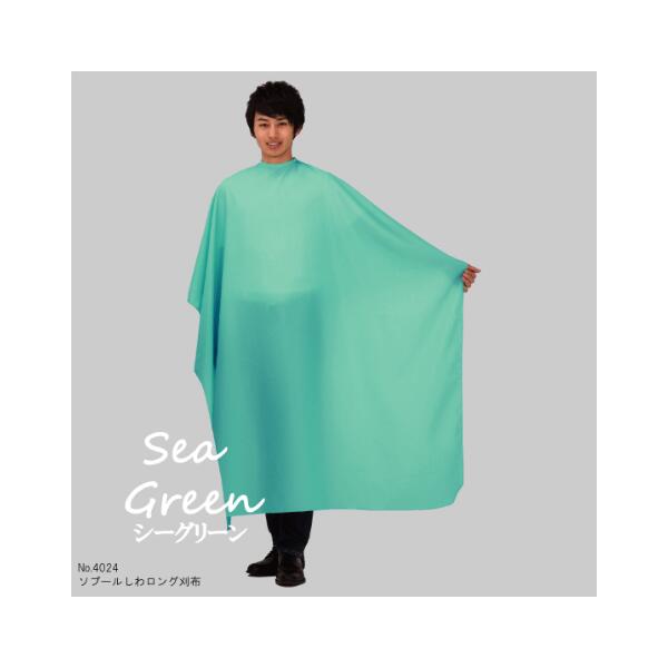 カトレア No.4024 ソブールしわロングカリフ シーグリーン