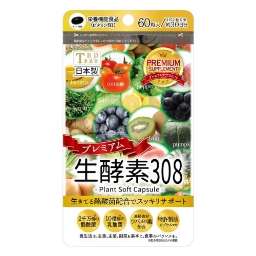 名称 植物発酵エキス末含有加工食品 商品紹介 酵素×酪酸菌×乳酸菌で体の内側から美しく! 1日2粒を目安に噛まずに水またはぬるま湯などでお召し上がりください。 お得なまとめ買いセットもご用意してます！ 1個売り/2個売り/3個売り/4個売り/5個売り/10個売り 原材料名 ひまわり油(オランダ製造)、植物発酵エキス末(デキストリン、植物発酵エキス)、(オレンジ・バナナ・リンゴ・キウイフルーツ・大豆・山芋・モモ・ゴマ・カシューナッツを含む)、酩酸菌末(コーンスターチ、酪酸菌)(乳成分・大豆を含む)、キャンドルブッシュ粉末、白インゲン豆抽出物(白インゲン豆抽出物、デキストリン)、粉末イソマルトオリゴ糖(イソマルトオリゴ糖、デキストリン)、米酢粉末(米酢、デキストリン)、L-カルニチン酒石酸塩、燕の巣抽出物(デキストリン、酵素処理燕窩)、乳酸菌末(乳酸菌(殺菌)、デキストリン)/ゼラチン、グリセリン、安定剤(ペクチン)、ミツロウ、グリセリン脂肪酸エステル、植物炭末色素、植物レシチン(大豆由来)、カカオ色素、ビタミンB1 内容量 34.2g(60粒) 商品区分 栄養機能食品 原産国 日本 メーカー 日新株式会社 広告文責 NABEL　0120-071-533