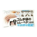 【取り寄せ商品A】 メッシュインナー手袋 EXE・36(4)