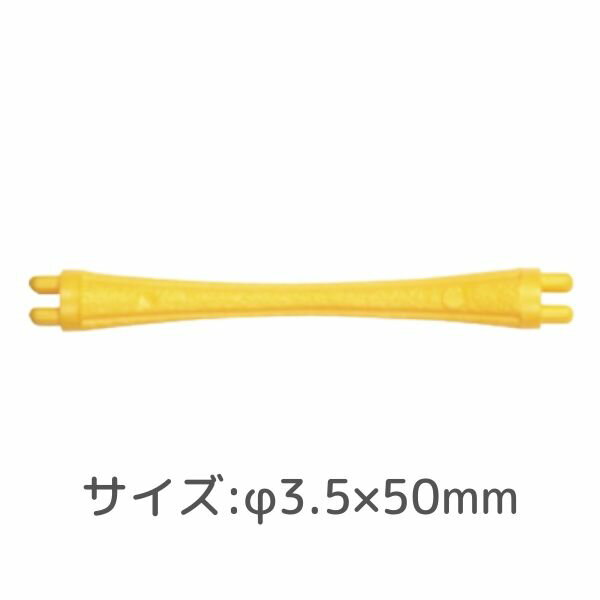 商品名 ニューエバーロッドY型 Y-11.5 商品詳細 柔軟性に優れ、抜群の耐久性を誇ります。 サイズ 3.5mm×50mm 入数 10本 カラー オレンジ メーカー エバーメイト メ広告文責 NABEL 0120-071-533