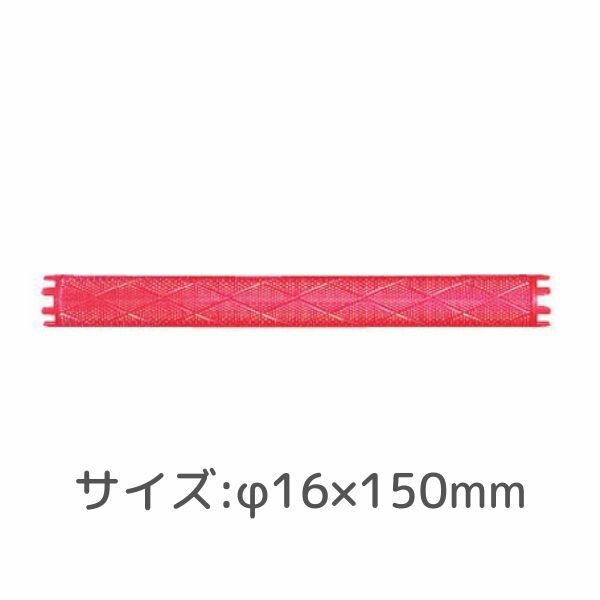 【1個】【定形外郵便発送】HYP ロングロッド 16mm 6本入【取り寄せ商品A】