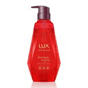 【ケース販売】【1ケース12個入】ユニリーバ ラックス ルミニーク ダメージリペア シャンプー 本体 450g