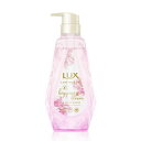 【ケース販売】【1ケース12個入】ユニリーバ ラックス ルミニーク ハピネスブルーム シャンプー 本体 450g