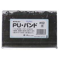【1個】【定形外郵便発送】【取り寄せ商品A】ローレル フローラ PUバンド #8 Sサイズ 30g 黒 【1個】【定形外郵便発送】【取り寄せ商品A】ローレル フローラ PUバンド #8 Sサイズ 30g 黒