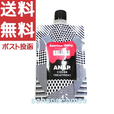 【1個】【定形外郵便発送】ANAP カラ